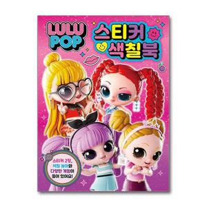 [제이북스]룰루팝 스티커 색칠북