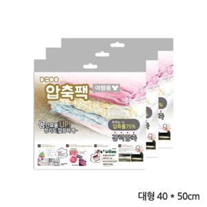 데코 여행용 압축팩 대
