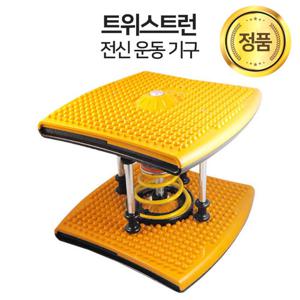 국산 정품 트위스트런 헬스 운동기구 전신 다이어트 실내운동기구 홈트 전참시
