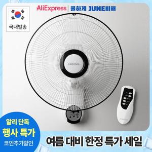 리모컨  벽걸이 선풍기 3엽날개 업소용