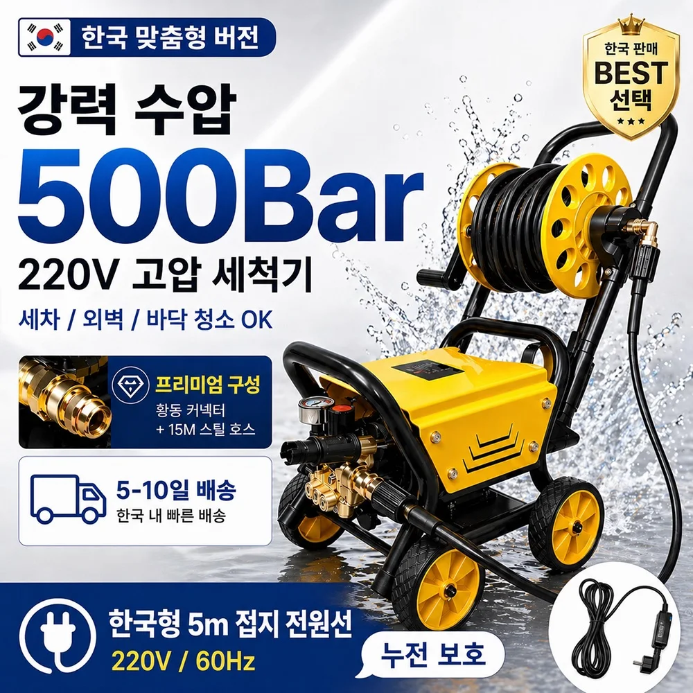 FYFS 500바 고압 세척기 220V 60HZ IPX5, 저소음, 자동 시작 및 정지, 차량, 파티오 및 가정용으로 이상적（5m 전선 + 누전 차단기）