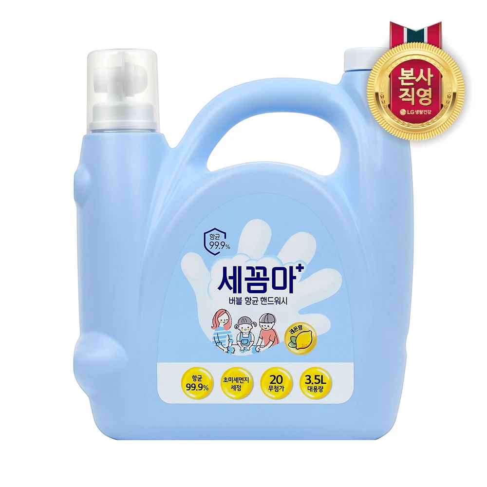 온더바디 세균아 꼼짝마 핸드워시 대용량 3.5L 레몬향