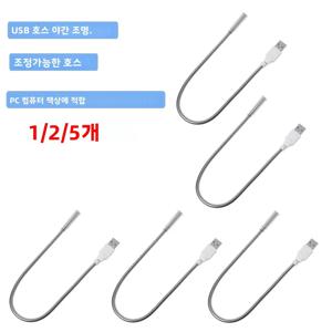 미니 USB 북라이트 휴대용 USB LED 램프 초고휘도 독서등 파워뱅크 캠핑용 PC 노트북 USB 야간등