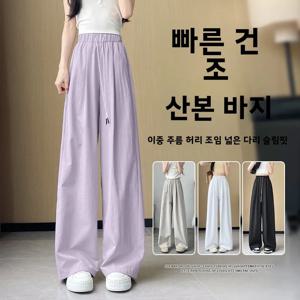 퀵 드라이 스포츠 팬츠 여성 여름 얇은 루즈핏 캐주얼 바지 하이웨이스트 와이드 레그 스트레이트 컷 하이웨이스트 폴리에스터 노브랜드