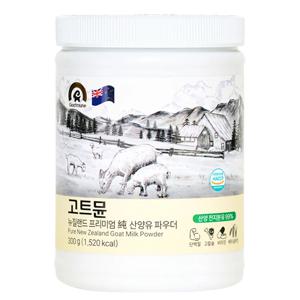 고트뮨 뉴질랜드 산양유 전지 분유 단백질 파우더 300g x 3개