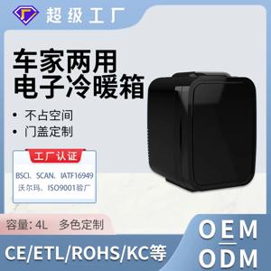 새로운 4L 차량용 가정용 겸용 미니 냉장고 기숙사 사무실 소형 냉장고 무소음 휴대용 전자 가열 박스
