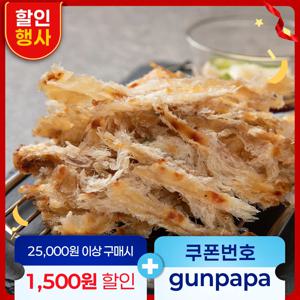 파파 맛있는 건어물 간식 주전부리 단짠단짠 구운 아귀채 250g