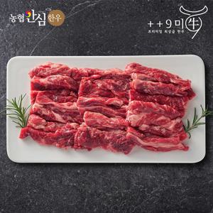[구미우] 1++No.9 최고 등급 한우 갈비살 300g+300g 구이용 냉장