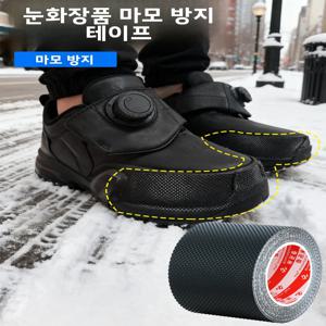 내마모성 입자 스노우 부츠 아이스 스케이팅 보호 스티커 비접착식 신발 커버 야외 캠핑 여행용 사이드 가드