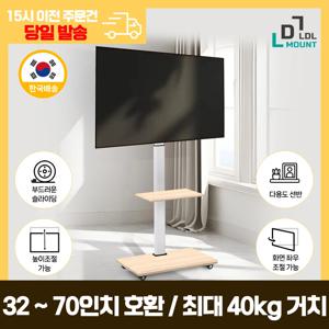LDL-MOUNT 이동형 TV 스탠드 거치대 다용도 선반포함 화이트 LG 삼성 호환 가능 32~70