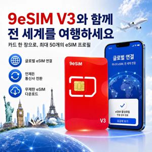 9esim V3 물리적 ESIM 카드(잠금 해제된 휴대폰용) 무제한 프로필 다운로드 STK 메뉴 호환 모바일 액세서리