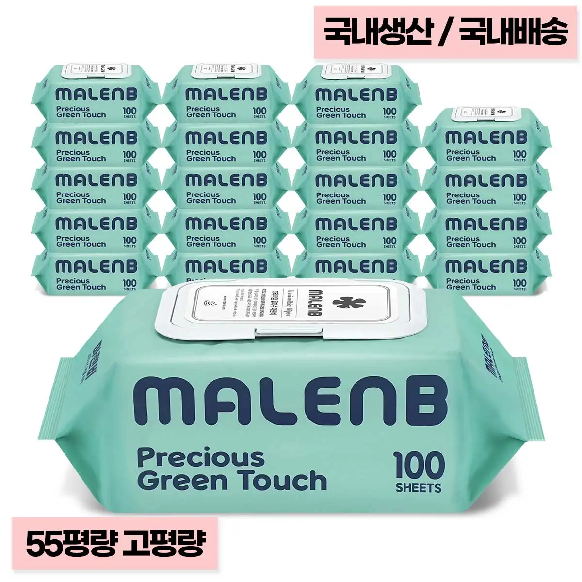 [마렌비] 그린 물티슈 100매 20팩 55평량 고평량 엠보싱 캡 아기물티슈