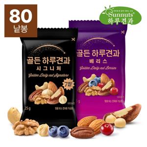 [하루견과] 골든하루견과 시그니처40봉+베리스40봉