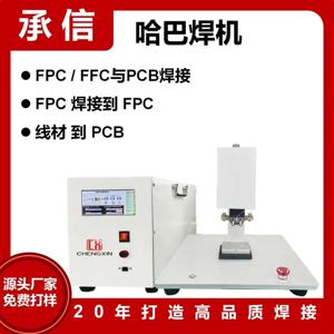 청신 FPC/FFC 케이블 압력 용접기 USB 와이어 용접기, 하바 기계 핫바 펄스 열압착기
