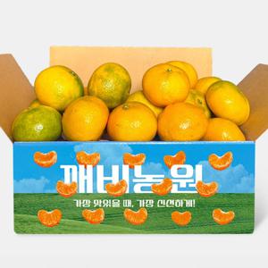 (가성비) 제주 하우스감귤 1.5kg/2.5kg/4.5kg