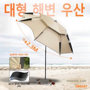 VOGASY 베이지 야외 해변 파라솔 UV 보호 더블 레이어 블랙 코팅 대형 정원 우산 캠핑 낚시 우산