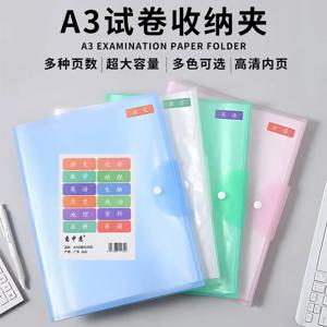 A3 시험지 폴더 보관책 투명 폴더 다층 파일 가방