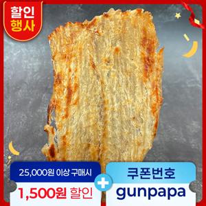 파파 맛있는 구운 명태포 250g 주전부리간식 맥주안주