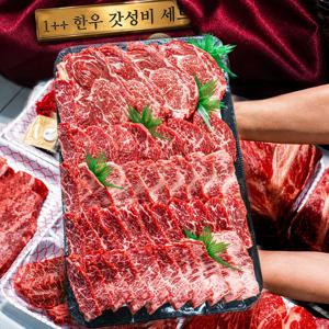 1++ 한우 선물세트 등심 설꽃 설깃 로스 모둠 푸짐한 3~4인분 600g 갓성비 한우세트