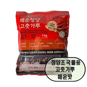 농가식품 매운 청양 고춧가루 1kg 국물용 양념용
