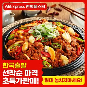 [한국배송] 마미레 특제 양념 오돌뼈 볶음 200g 국내산 쫄깃한 매운맛·중독적 식감 1팩/2팩/3팩/5팩/8팩