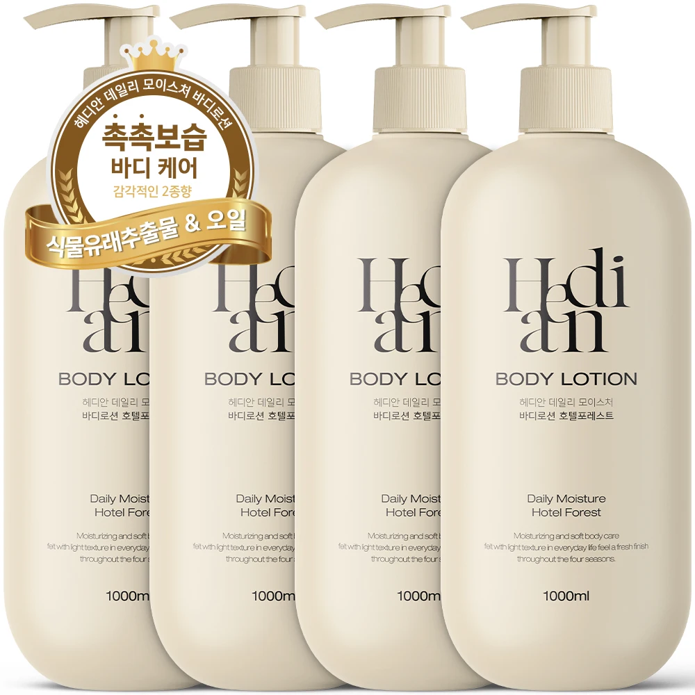2+2 헤디안 데일리 모이스처 바디로션 1L 대용량 끈적임없는 촉촉함 바디크림 향좋은