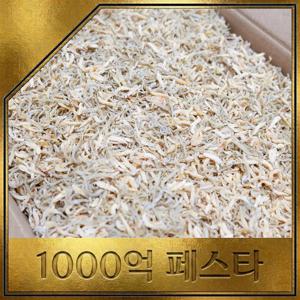 [가락시장521] 국산 볶음용 햇 지리멸치 1.5kg 새우섞인 아기 잔멸치