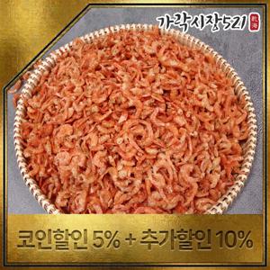 [가락시장521] 볶음조림용 두절새우 300g 건새우 손질 깐새우