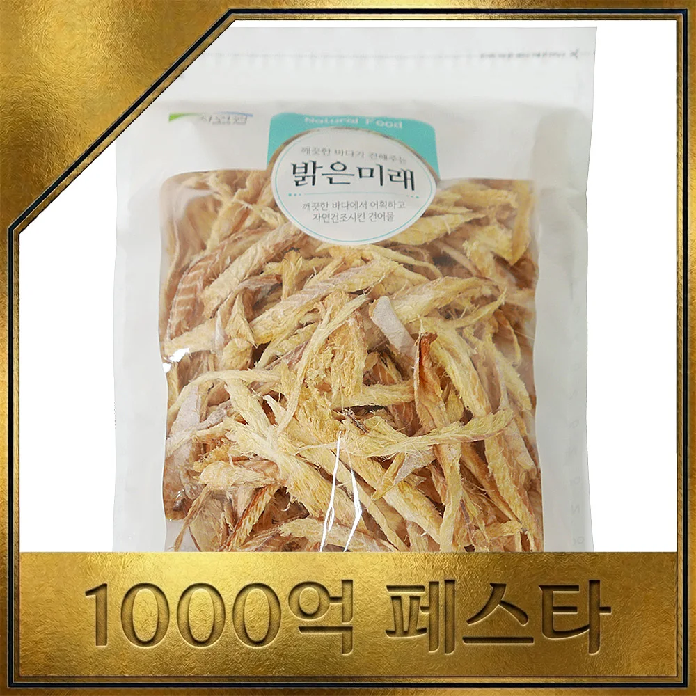 [가락시장521] 최상급 햇 황태채 1kg/500g 손질 노랑태