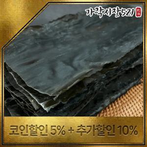 [가락시장521] 최상급 완도 햇 다시마 자연산 건다시마 육수용 국물용