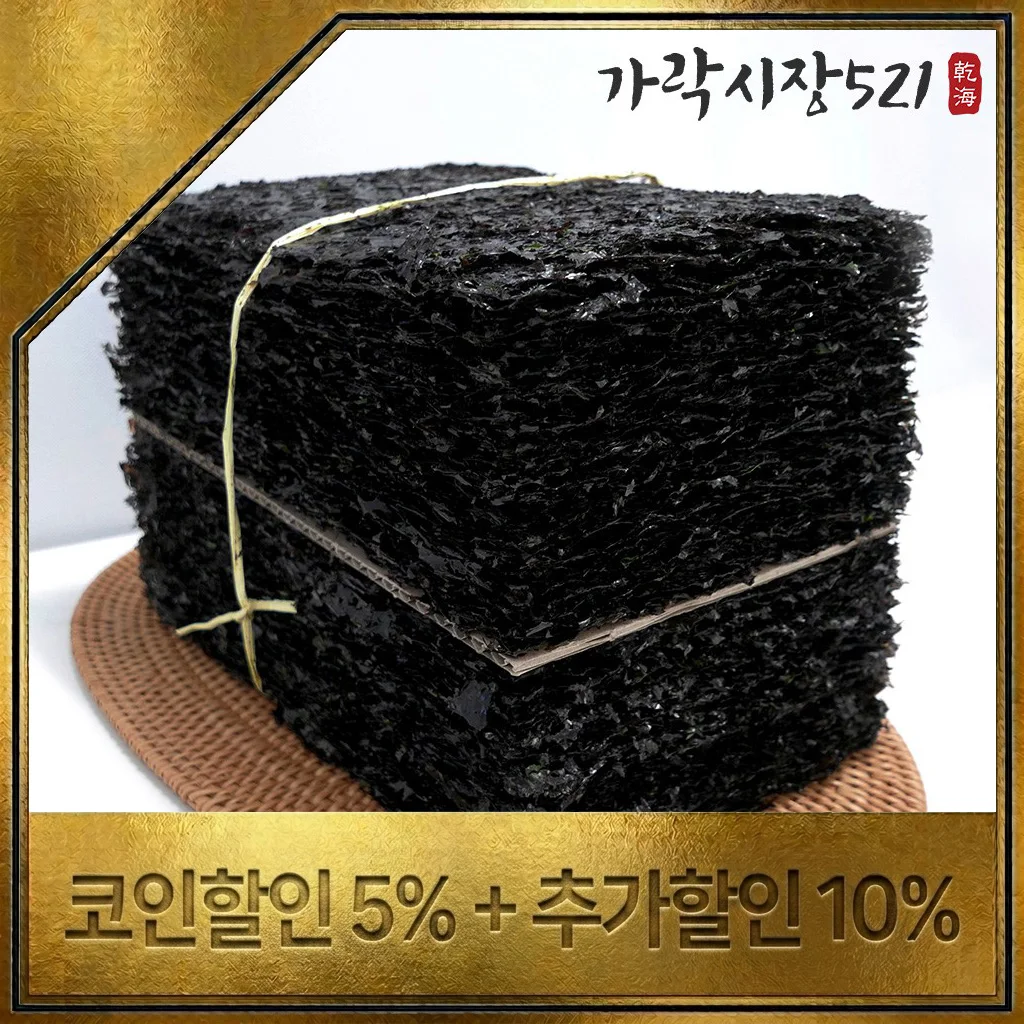 [가락시장521] 완도 햇 곱창김 100매 햇김 생김 명품김 마른 말린김 전장김