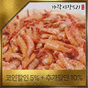 [가락시장521] 청정 진도 두절 꽃새우 150g 볶음용 국물용 홍새우 건새우