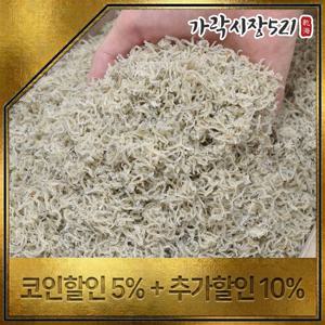 [가락시장521] 국산 햇 지리멸치 500g+500g 볶음용 잔멸치 세멸치
