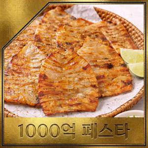 [가락시장521] 전기구이 몸통 오징어 200g (7~10미)