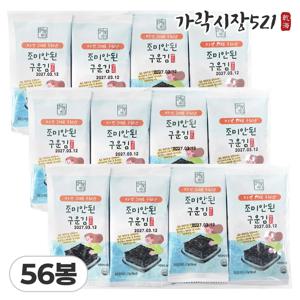 조미안된 구운김 1.5g x 56봉 재래김 간편포장