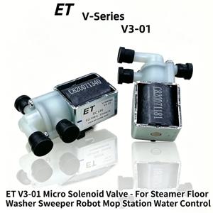 ET V3-01 미니 솔레노이드 밸브 DC12V - V시리즈 의류 스티머, 바닥 세척 로봇, 걸레 베이스 스테이션용 워터 밸브