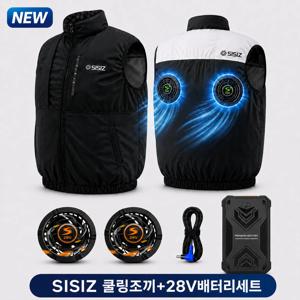 SISIZ 시시즈 상단순환 쿨링조끼  포함 블랙　28ｖ