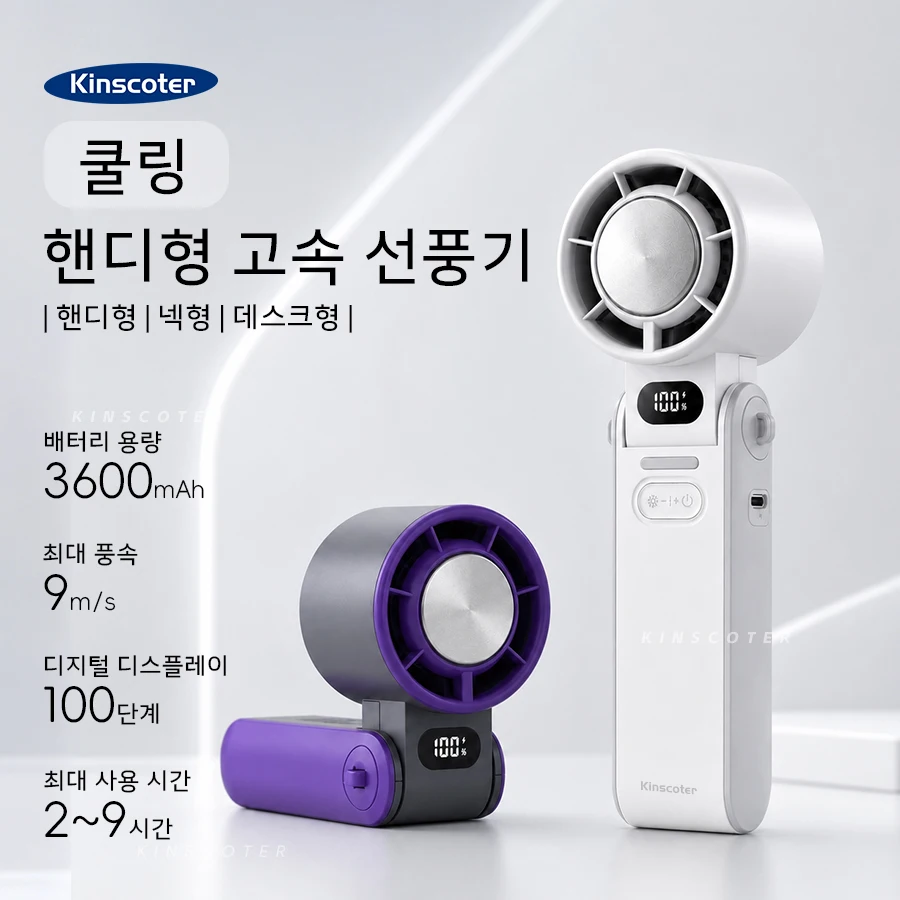 휴대용 고속 냉각 휴대용 선풍기 3600mAh 충전식 100배속 조절식 미니 접이식 공기 냉각 터보 팬 및 랜야드 Portable High Speed Cooling Handheld Fan 3600mAh Rechargeable 100 Speed Adjustable Mini Foldable Air Cooling Turbo Fan & Lanyard