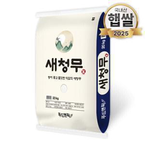 (신선집중) 푸드앤픽 새청무 특등급 단일품종 20kg 쌀 백미 25년산 햅쌀