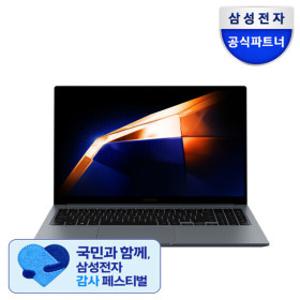 갤럭시북4 NT750XGR-A51A 최대혜택가 79만 256GB 가성비 대학생 재택근무 강의용노트북