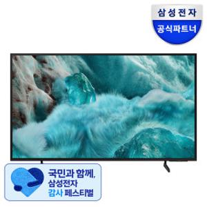 삼성 QLED TV AI 4K 138cm(55인치) KQ55QF7DAFXKR 스탠드