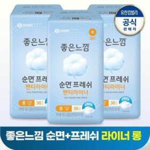 (총 108매) 좋은느낌 순면프레쉬 팬티라이너 롱 (17.5cm) 36PX3팩/생리대/유한킴벌리