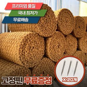 프리미엄 야자매트 100% 친환경 야자수 매트 폭0.6m x 길이5m x 두께35t