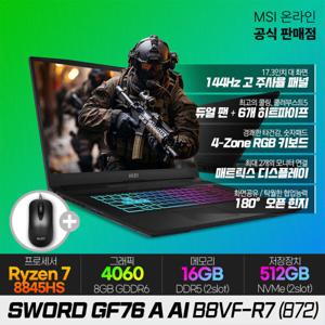 MSI 소드 GF76 A AI B8VF-R7 (872) 게이밍노트북 /AMD R7-8845HS/4060/512G/16G(8X2)/17인치