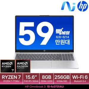 HP 옴니북3 15-fc0731AU 15.6인치 FHD 최신 AI 노트북 AMD Ryzen7 7730U 8GB 256GB 가벼운 노트북