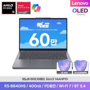 IdeaPad Slim3 14AHP10 R5-8640HS 8G 256G FD OLED 400nits AI 코파일럿 사무용 노트북 최종 60만