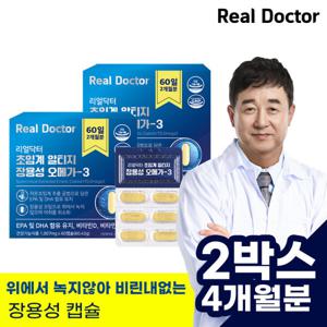 초임계 알티지 장용성 오메가3 60캡슐 2개 (4개월분) / 비타민D 비타민E 저온 초임계 추출