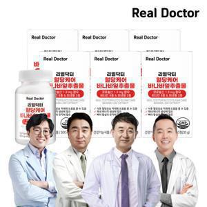 리얼닥터 혈당케어 바나바잎추출물 500mg x 60정 6개 (12개월분) 혈당케어 에너지 복합기능성