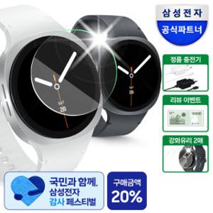 삼성 갤럭시 워치8 40mm 블루투스 SM-L320 리뷰상품권1만+삼성정품충전기+강화유리2매
