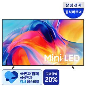 삼성 Mini LED TV 189cm(75인치) KU75MH75AFXKR